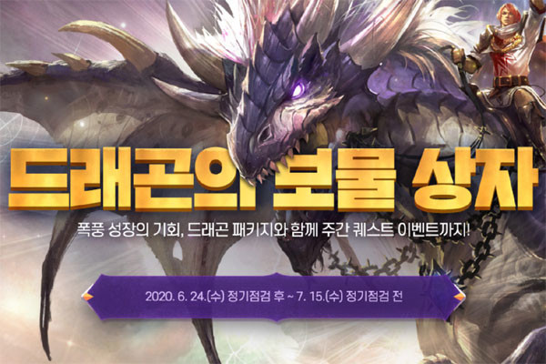 엔씨소프트는 이벤트 페이지, 구매 페이지, 게임 내 아이템 정보 등에서 아이템 사용 기간을 안내하고 있다.