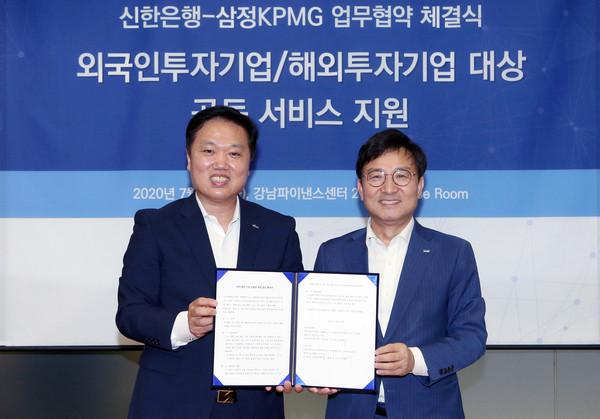 ▲최동욱 신한은행 대기업외환그룹장(왼쪽)과 구승회 삼정KPMG 재무자문부문 대표.