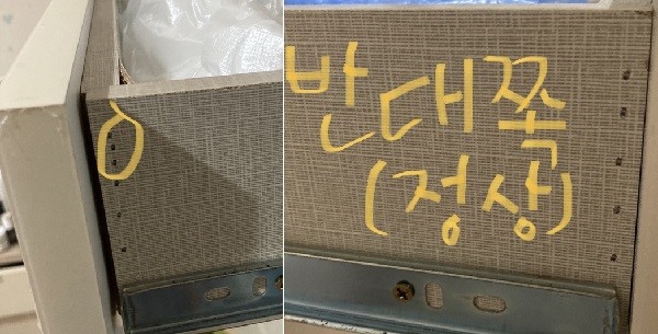 ▲나무가 벌어진 쪽은 나사가 한 데 몰려 있는 것과 달리 반대편은 일정한 간격으로 나사가 박혀 있다.