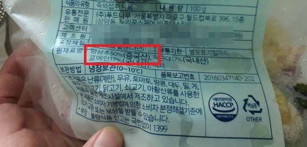 ▲원재료명에 양상추 원산지가 중국산으로 표시돼있다.