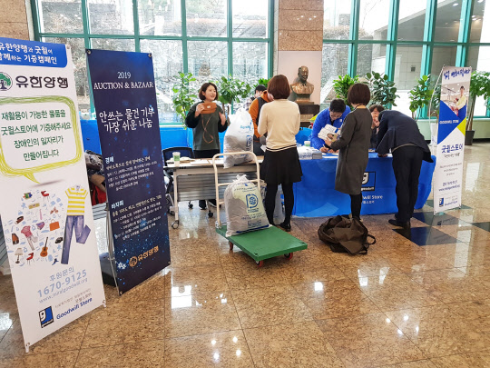 유한양행은 지난해 12월 말 직원들을 대상으로 의류·액세서리·가방 등 소품류 기부를 받아, 바자회를 실시했다.