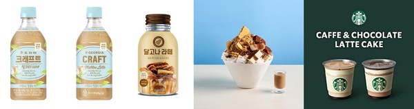 ▲(왼쪽부터) 코카-콜라사 ‘조지아 크래프트 밀크티라떼’, GS25 ‘달고나라떼’, 투썸플레이스 ‘스페니쉬 라떼 케이크 빙수’, 스타벅스 ‘라떼 케이크 2종’