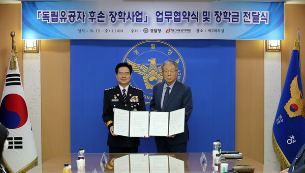 ▲김창룡 경찰청장(왼쪽)과 정양모 빙그레공익재단 이사장