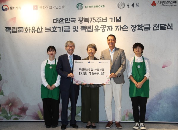 ▲송호섭 스타벅스 대표이사(왼쪽에서 네 번째)와 정재숙 문화재청장(왼쪽에서 세 번째)이 문화유산국민신탁 김종규 이사장(왼쪽에서 두 번째)에게 독립문화유산 보호기금을 전달하고 있다.