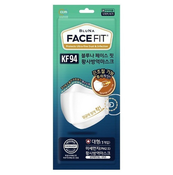 ▲제이트로닉스 KF-94 방역마스크