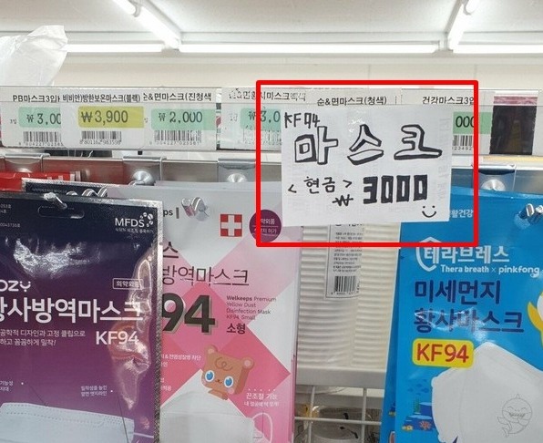 ▲세븐일레븐 한 매장에서 마스크 가격을 수기로 적고 현금 판매한 모습.