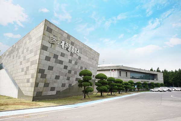 ▲제주개발공사 전경