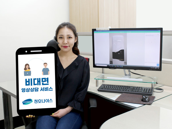 ▲비대면 영상상담 서비스