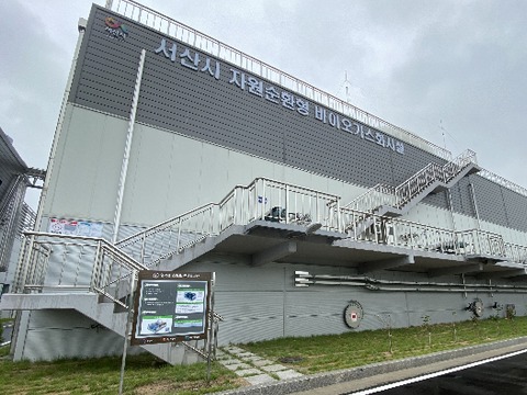 서산시 바이오가스화시설 전경