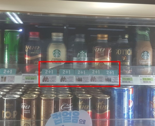 ▲세븐일레븐서 판매되는 커피음료가 2+1행사하는 2200원 가격으로 표시돼 있었지만 실제 결제금액은 9600원이었다.