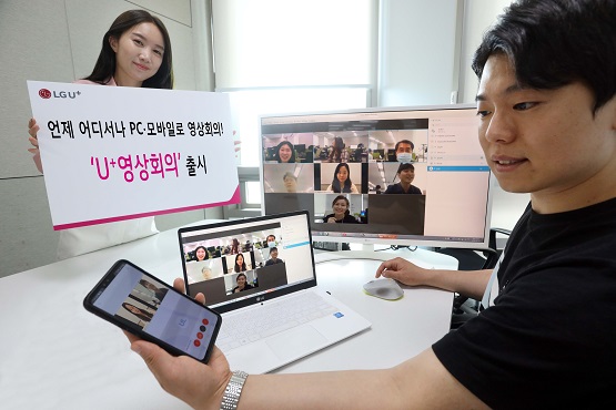 ▲LG U+영상회의