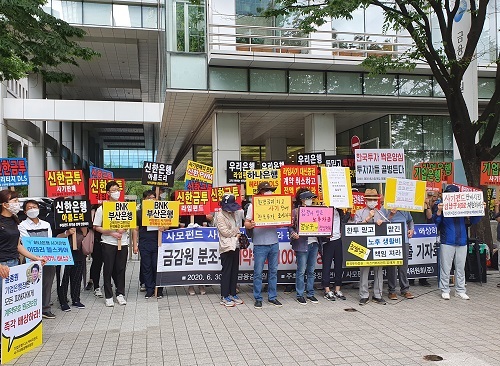 ▲ 지난해 하반기부터 금융권에서도 주요 금융투자상품 불완전판매로 인한 투자자들의 집단 분쟁조정 신청이 이어졌다.