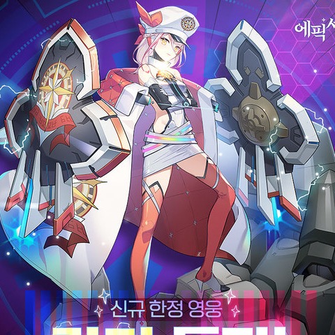 신규 한정 영웅 '랑디'