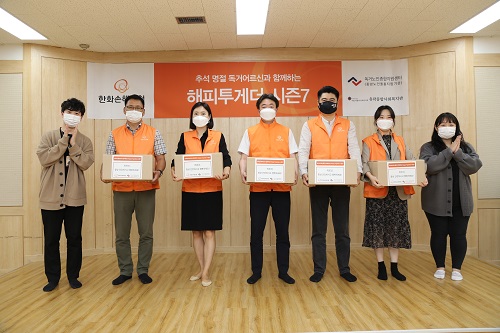 ▲ 한화손해보험 서울지역 자동차보상센터 직원들이 노인맞춤돌봄서비스 기관에 한가위 후원물품을 전달하고 있다.