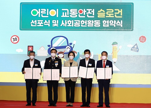 ▲ (사진 왼쪽부터) 고영주 DB손해보험 경영지원실장, 유진규 경찰청 교통국장, 유은혜 부총리 겸 교육부장관, 진영 행정안전부장관, 이제훈 초록우산어린이재단 회장이 어린이 교통안전 슬로건 선포식 및 사회공헌활동 업무 협약식 기념촬영을 하고 있다.