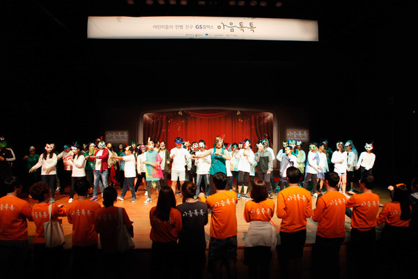 ▲GS칼텍스는 아동청소년의 예술치유 프로그램인 마음톡톡을 운영하고 있다.