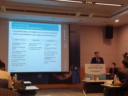 ▲ 하나금융투자는 업계 최초 '금융소비자포럼'을 8일 오전 개최했다.