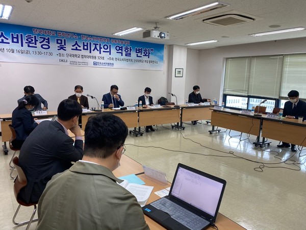 ▲16일 단국대학교 법학대학원동에서 학술대회가 진행되는 모습.