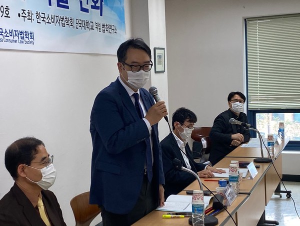 ▲이병준 한국소비자법학회 회장이 개회사를 전하는 모습.