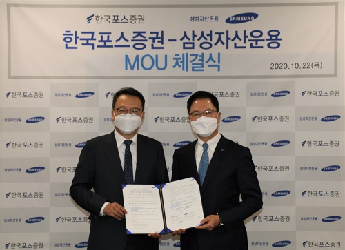 ▲ (좌측부터) 김유상 삼성자산운용 부사장, 신재영 한국포스증권 대표가 디지털 특화상품 판매 등 전략적 제휴 체결식을 진행하고 있다.