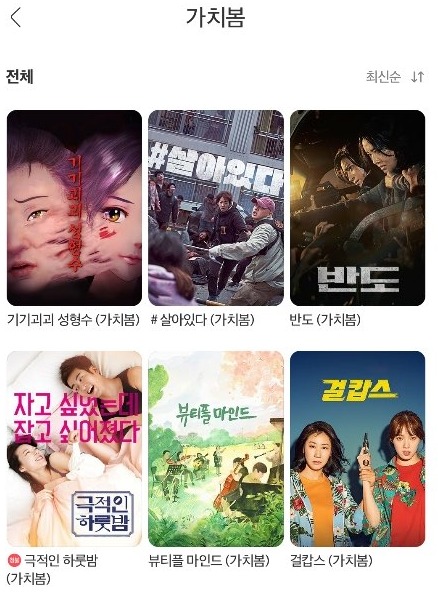 ▲ 시즌 '가치봄 콘텐츠'