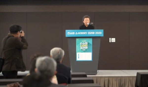 ▲김천주 소비자재단 이사장