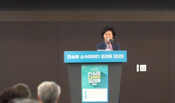 ▲주경순 한국소비자단체협의회 회장