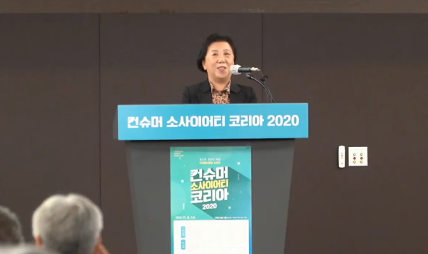 ▲이은영 소비자권익포럼 이사장