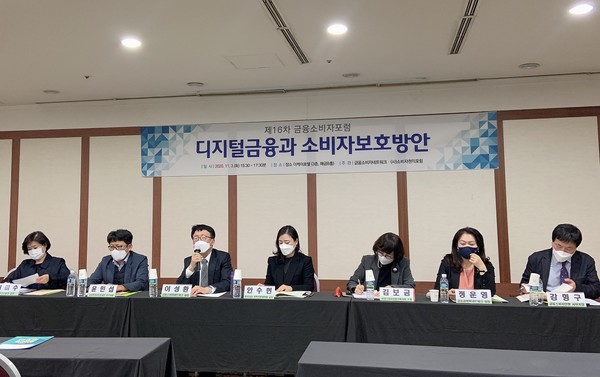 ▲(좌측부터) 최미수 서울디지털대 금융소비자학과 교수, 윤민섭 한국금융투자자보호재단 연구위원, 이성환 (사)녹색소비자연대 공동대표, 안수현 한국외대 법학전문대학원 교수, 김보금 여성소비자연합전북지회 소장, 정운영 금융과행복 네트워크 의장, 강형구 금융소비자연맹 사무처장