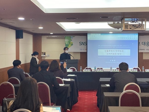 ▲손봉현 한국인터넷광고재단 박사가 ‘인플루언서 마케팅과 소비자보호 방안’을 주제로 발표하고 있는 모습.