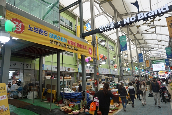 ▲노브랜드 상생스토어 삼척중앙시장점