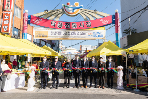 ▲하남덕풍5일장 리뉴얼 오프닝 행사 기념사진.