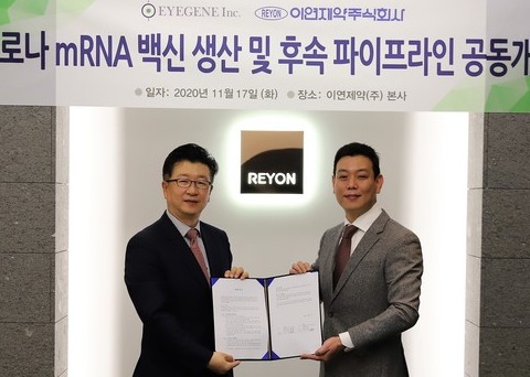 이연제약 유용환 대표(오른쪽)와 아이진 유원일 대표