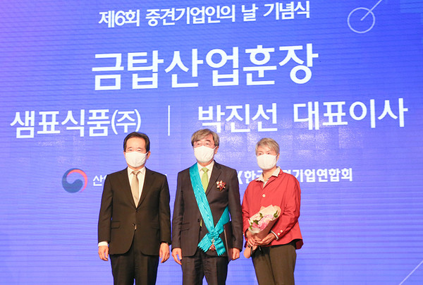 ▲▲18일 열린 제6회 중견기업인의 날 기념식에서 금탑산업훈장을 받은 박진선 샘표식품 대표(가운데)가 정세균 국무총리, 부인 고계원 여사와 함께 기념 촬영을 했다.