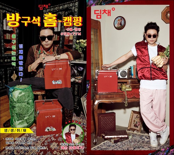 ▲위니아딤채 X 동양물산 한정판 굿즈