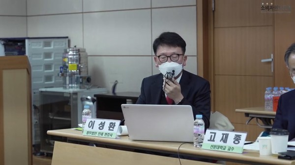 ▲이성환 금융소비자네트워크 공동 대표.