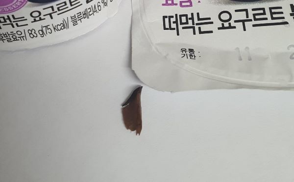 ▲떠먹는 요구르트에서 블루베리 잎이 발견됐다.