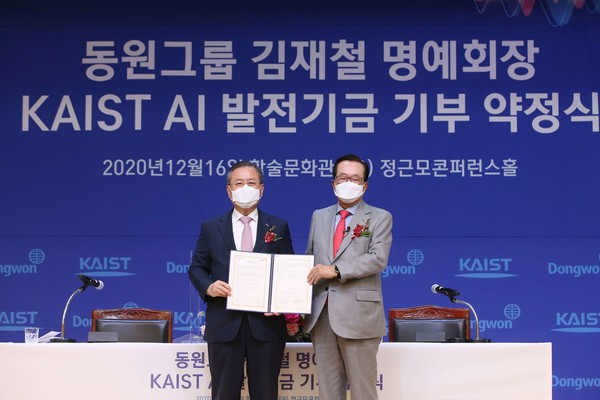 ▲김재철 동원그룹 명예회장(오른쪽)과 신상철 KAIST 총장