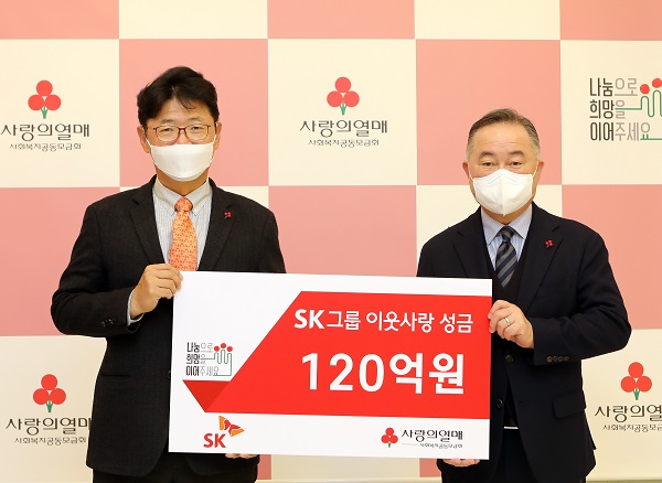 이형희 SK수펙스추구협의회 SV위원장(왼쪽)이 17일 오전 서울 중구 사랑의열매 회관에서 예종석 사회복지공동모금회장에게 이웃사랑 성금을전달하고 있다.