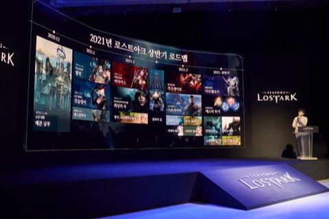 로스트아크 로아온 페스티벌 2021 상반기 로드맵