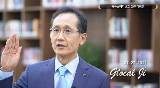 지성규 하나은행장이 '금융소비자 보호 실천 다짐문'을 공표하고 있다.