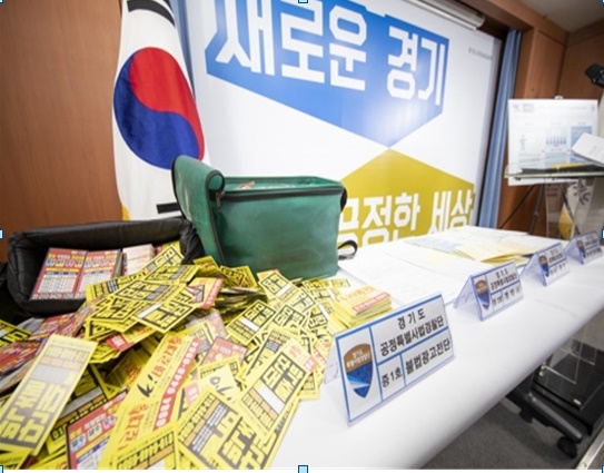 ▲불법 대부업 전단지.