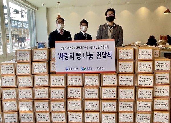 ▲(왼쪽부터)창원시 안익태 사회복지과장, 하이트진로 최정원 특판창원지점장, 창원지역자활센터 김정세센터장.