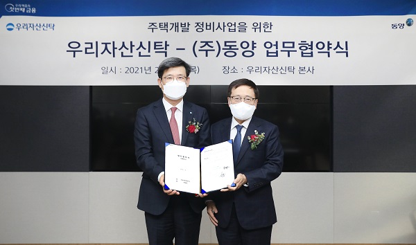 정진학 동양 대표(왼쪽)와 이창재 우리자산신탁 대표