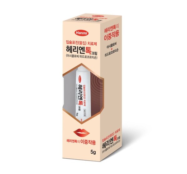 한미약품의 이중작용 입술포진 치료제 '헤리엔톡'