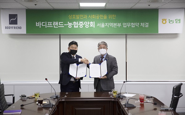 바디프랜드 박상현 대표(왼쪽)와 농협서울지역본부 이대엽 본부장