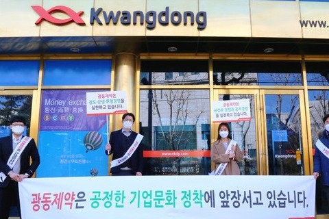 ▲광동제약 ‘공정거래법 준수 캠페인' 시행 사진