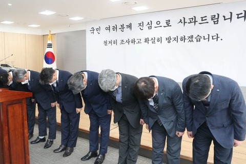 장충모 LH 부사장을 비롯한 LH 관계자들이 대국민 사과를 하고 있다