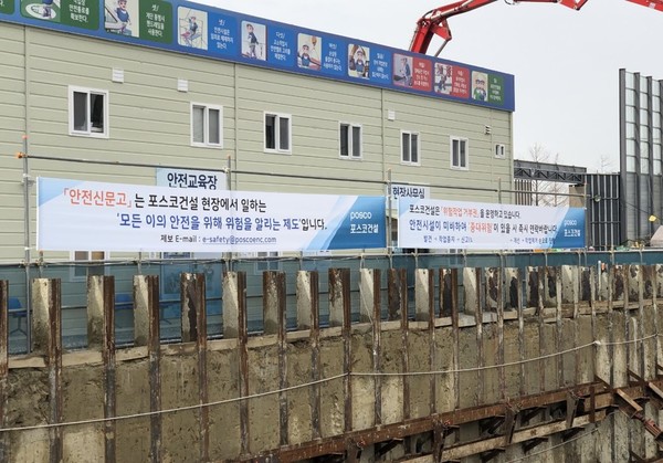 ▲포스코건설 '더샵 송도 센터니얼' 현장 사진