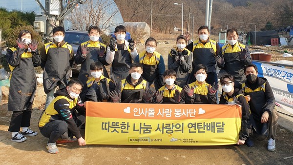 동국제약 '인사돌플러스 사랑봉사단'